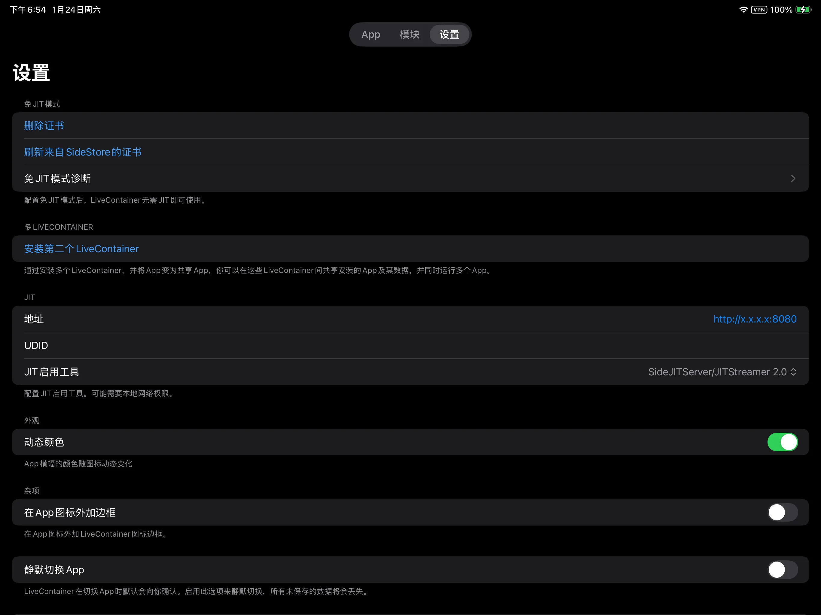 从 SideStore 导入证书